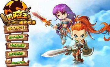 冒险王之神兵传奇无敌版 正式版