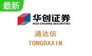 华创证券通达信集成版5.93 官方版