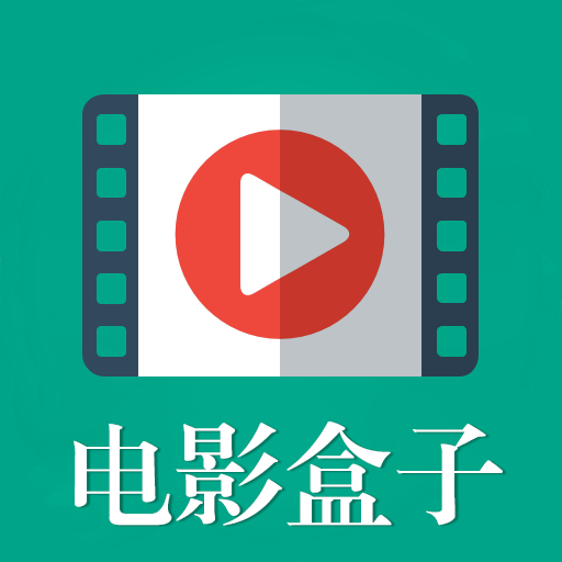 电影盒子app最新版 v2.1.2