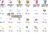 鼠标指标(精致300款) 