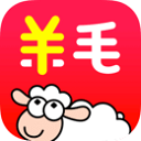 羊毛省钱安卓版 v4.0.1
