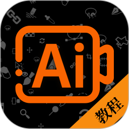 AI教程电脑版4.2.2
