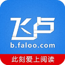 飞卢小说手机版 v6.5.1官方版