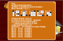 厨房连连看 最新版