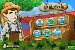 植物大战害虫 1.0 官方版