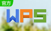 wps200711.1.0.7989 个人版