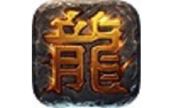 热血传奇单机版 官方版 1.76