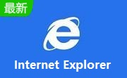 Internet Explorer11.0.9600.16428 官方版