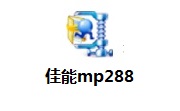 Canon佳能PIXMA MP288多功能一体机驱动官方版 v1.04