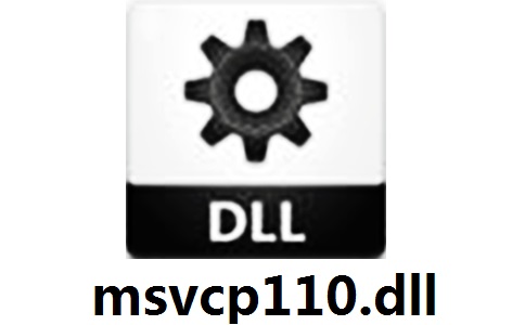 msvcp110.dll官方版