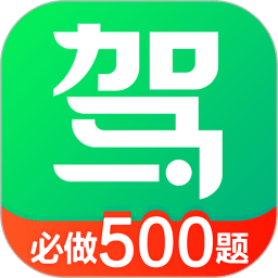 驾校一点通APP v11.6.1破解版