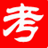 无忧考吧  v3.0 官方版