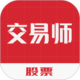 交易师电脑版6.3.8