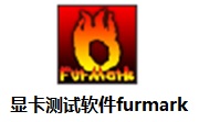 显卡测试软件(furmark)中文版2.4.3.0