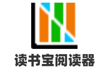 读书宝阅读器官方版1.2.8.0