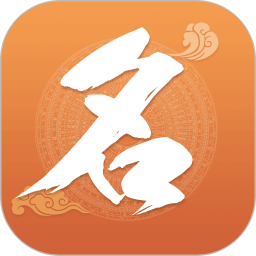 如意宝宝起名取名电脑版6.9.2