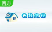 q讯家园看加密空间官方版