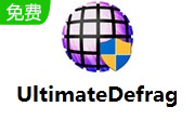 UltimateDefrag6.2.2 最新版