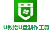 U教授U盘制作工具2.4.5.70,官方版