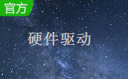 kx3538驱动(含效果包)5.1 官方版