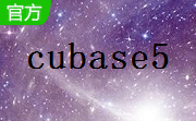 cubase5作曲软件5.1.2 绿色版