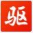 驱动精灵万能网卡版离线版 V2023最新版