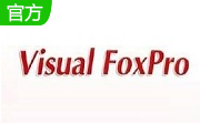 vfp（Visual FoxPro）6.0 官方版