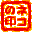 红警全能王V2010绿色版