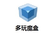 多玩魔盒8.2.1.7 最新版