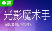 光影魔术手边框花样边框素材包