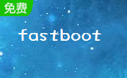 fastboot驱动正式版