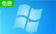 xp系统 win_xpsp3纯净版