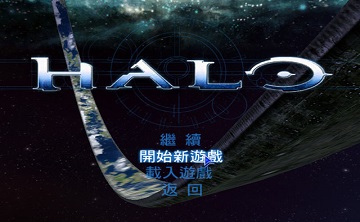 光环1 中文版