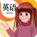 英语点读助手APP 安卓版V1.3.3