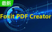 Foxit PDF Creator3.1.0 绿色版
