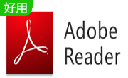 Adobe Reader X10.1.0 官方版