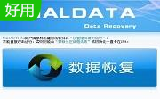 finaldata数据恢复软件4.1.29 官方版