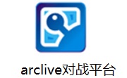 arclive对战平台最新版