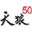 天狼50新灵动版 v51.44.0.0 正式版