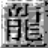 简单霸主 v1.5 绿色版