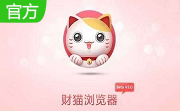 财猫浏览器3.0.0.40 官方版