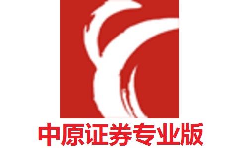 中原证券专业版最新版8.53.15