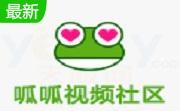 呱呱视频社区8.1.0.0 官方版