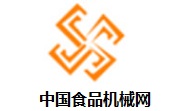 中国食品机械网1.6 官方版