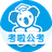 公务员刷题库