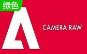 Adobe Camera Raw13.1 官方版