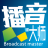 西银播音**
