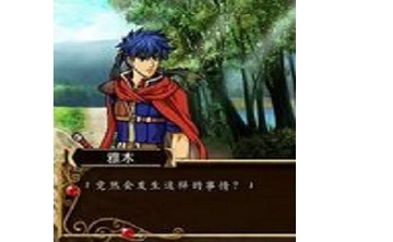 圣火徽章外传 中文版