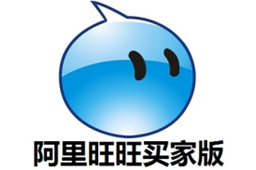阿里旺旺买家版2014正式版 10.01.03C