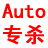 Auto专杀  v1.7 绿色版